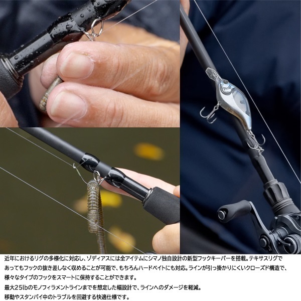 26 ゾディアス
